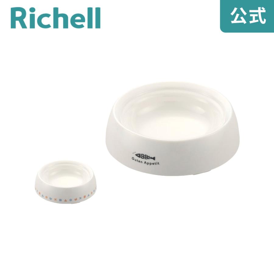 ネコちゃんの食べやすい食器 S リッチェル Richell 公式ショップ | リッチェル