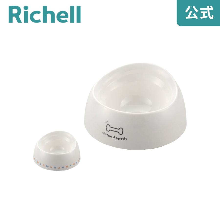 ワンちゃんの食べやすい食器 S 深型 リッチェル Richell 公式ショップ | リッチェル