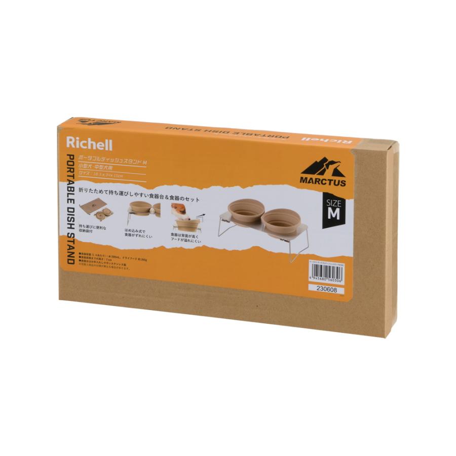 マークタス ポータブル ディッシュスタンド M 食器 餌 台 入れ スタンド ペット ドッグ 用品 小 中 型犬 おしゃれ リッチェル | リッチェル | 08