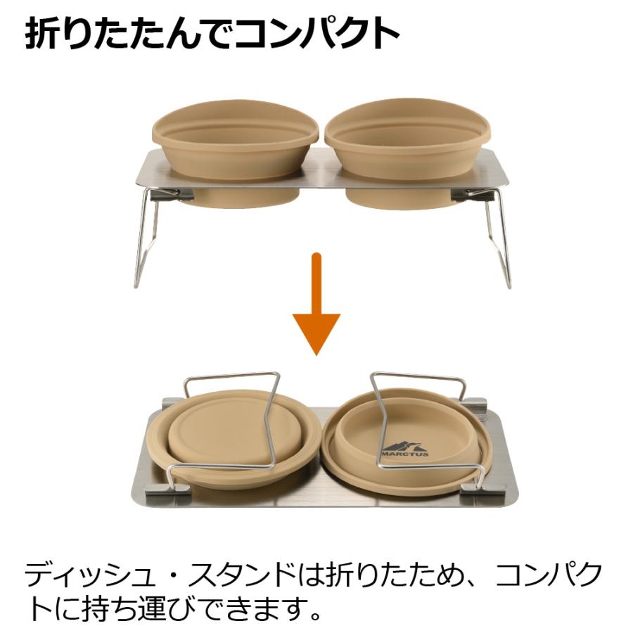 マークタス ポータブル ディッシュスタンド M 食器 餌 台 入れ スタンド ペット ドッグ 用品 小 中 型犬 おしゃれ リッチェル | リッチェル | 01