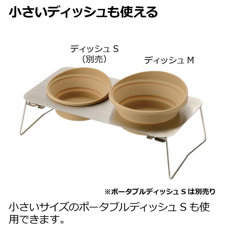 マークタス ポータブル ディッシュスタンド M 食器 餌 台 入れ スタンド ペット ドッグ 用品 小 中 型犬 おしゃれ リッチェル | リッチェル | 05