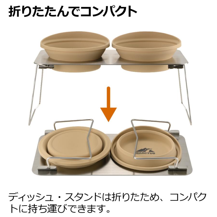 マークタス ポータブル ディッシュスタンド L 食器 餌 台 入れ スタンド ペット ドッグ 用品 中 大 型犬 おしゃれ リッチェル | リッチェル | 01