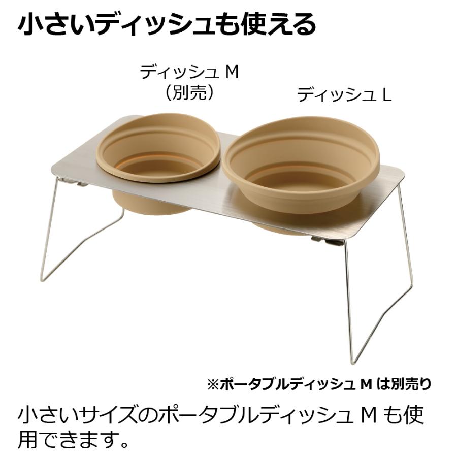 マークタス ポータブル ディッシュスタンド L 食器 餌 台 入れ スタンド ペット ドッグ 用品 中 大 型犬 おしゃれ リッチェル | リッチェル | 05