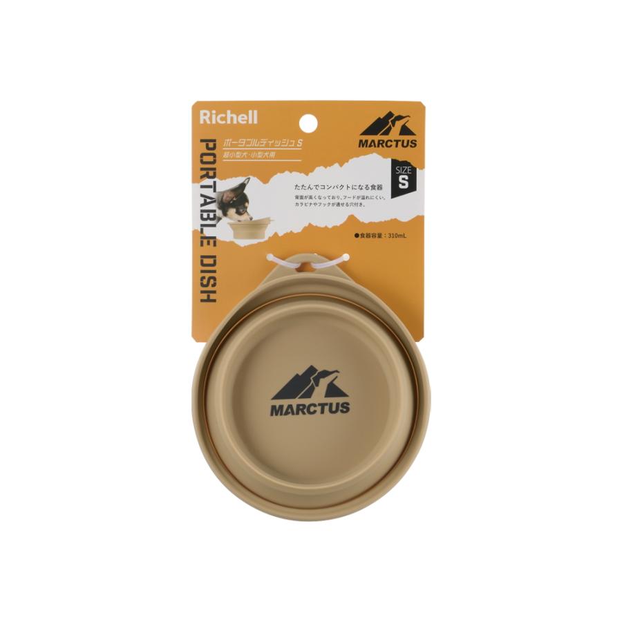マークタス ポータブル ディッシュ S 食器 餌 入れ ディッシュ ペット ドッグ 用品 超 小型犬 おしゃれ アウトドア リッチェル | リッチェル | 07