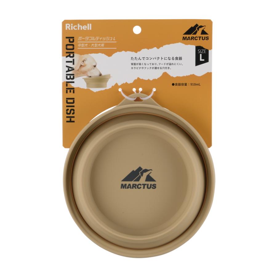 マークタス ポータブル ディッシュ L 食器 餌 入れ 皿 ペット ドッグ 用品 中 大 型犬 おしゃれ アウトドア リッチェル |  | 07