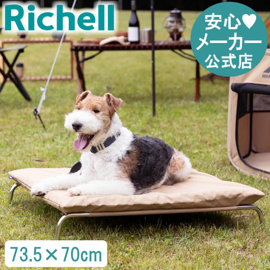マークタス ポータブル ベッド 70-70 ドッグ ペット コット 犬 アウトドア キャンプ お出かけ 用 品 リッチェル Richell 公式 | リッチェル