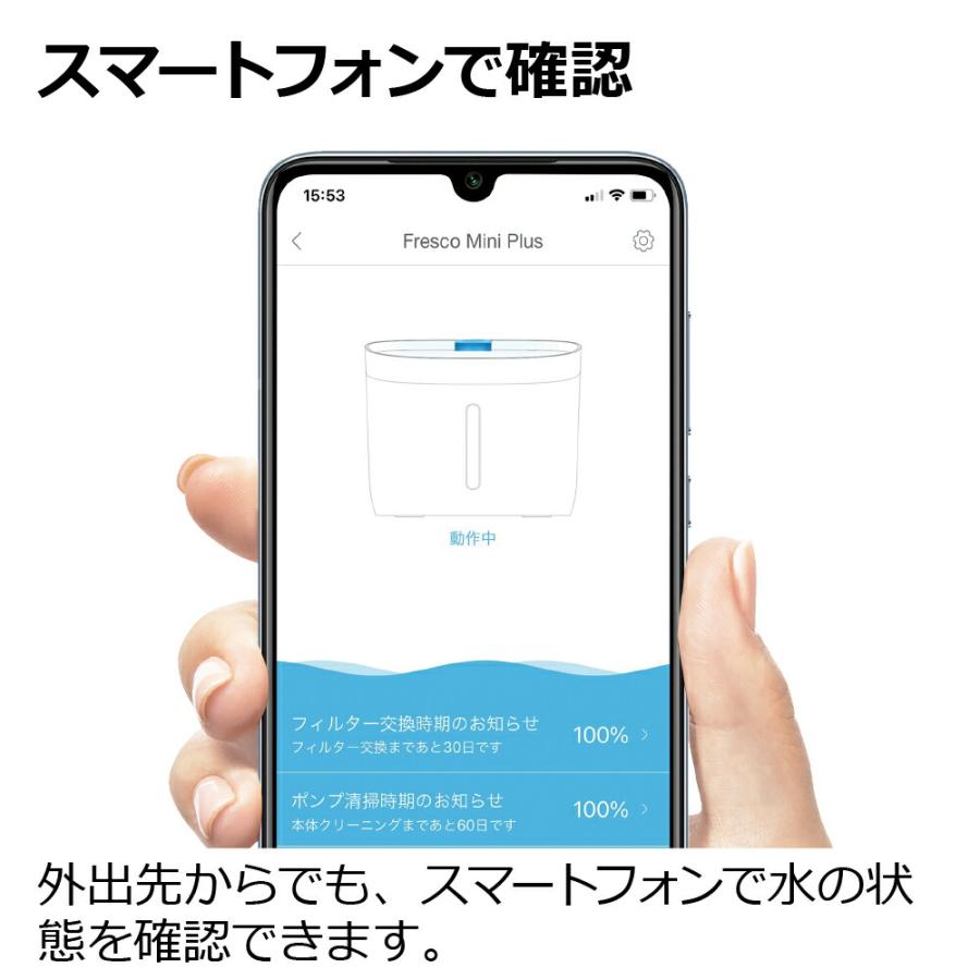 ペットニア フレスコ ミニ プラス リッチェル Richell 公式ショップ | リッチェル | 03