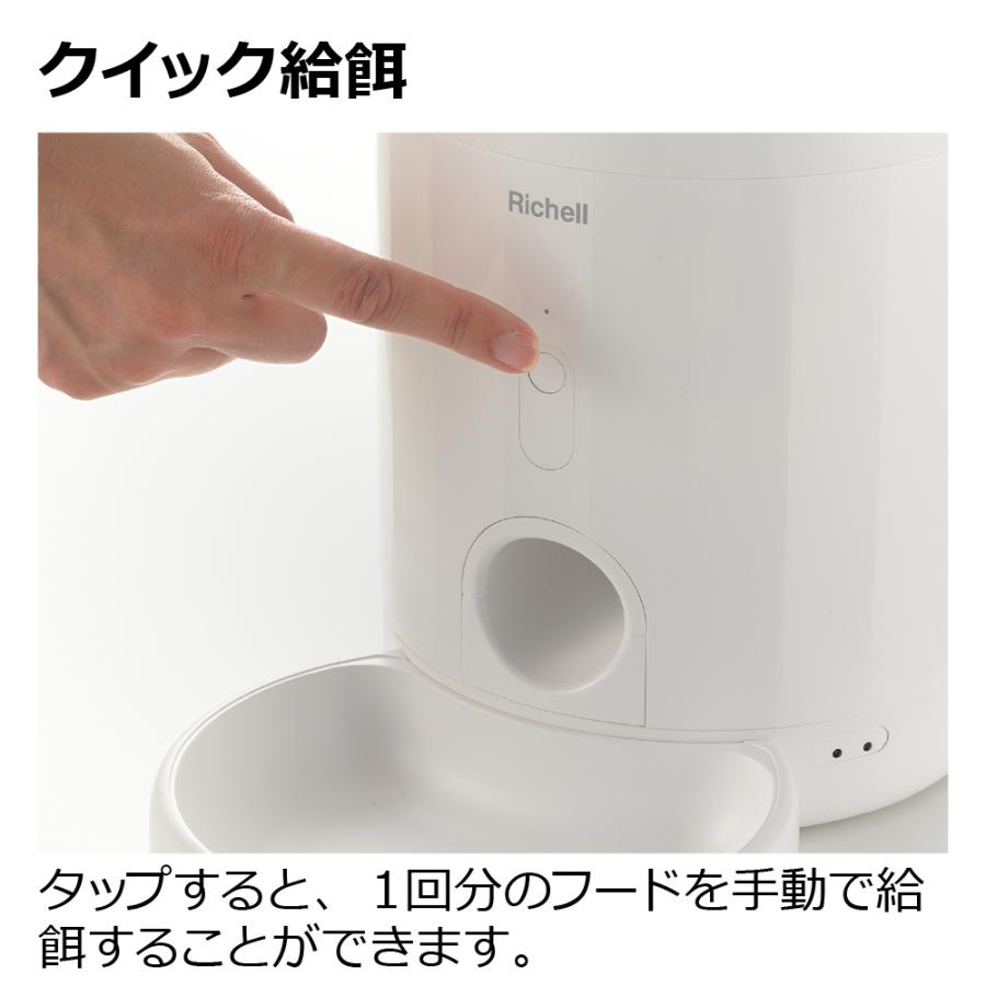 ペットニア ニュートリ ミニ フィーダー リッチェル Richell 公式ショップ | リッチェル | 05