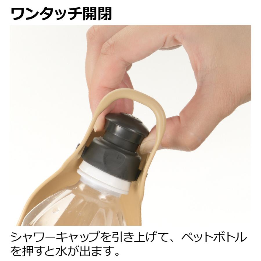 ペット 水飲み マークタス ハンディシャワー 犬 散歩 給水 ボトル シャワー おしっこ 防災グッズ プラスチック リッチェル 公式 | リッチェル | 04