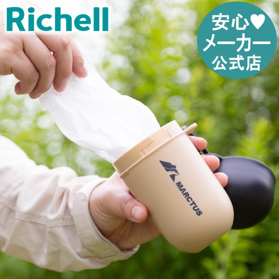 犬 お散歩 マークタス マナーカプセル マナー うんち袋ケース ペット ウンチ 処理 防災グッズ ペット | リッチェル