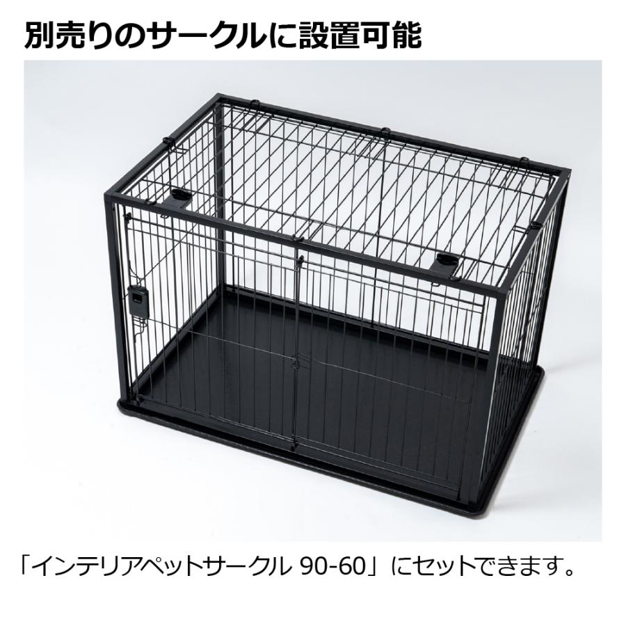 インテリアペットサークル 90-60 屋根面 ペット ドッグ 犬 ケージ ペットサークル 犬 サークル ペットフェンス 室内 シンプル 小型犬 部品 リッチェル 公式 | リッチェル | 02