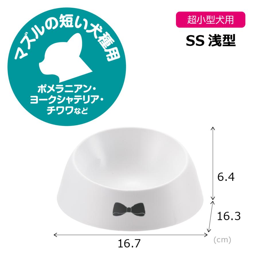 乾きやすい食器 SS 浅型 ペット 犬 ペット食器 犬用食器 食洗機 自立 プラスチック 水飲み フードボウル シンプル かわいい リッチェル Richell 公式 | リッチェル | 08