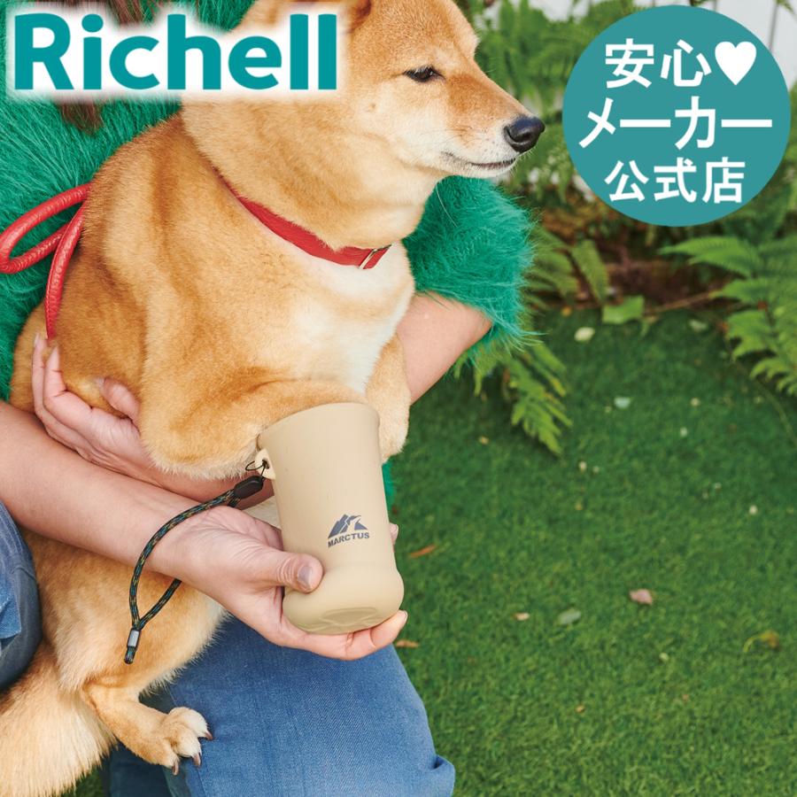 犬 足洗いカップ マークタス フットブラシ リッチェル 散歩 後 キャンプ グッズ クリーナー 洗う | リッチェル