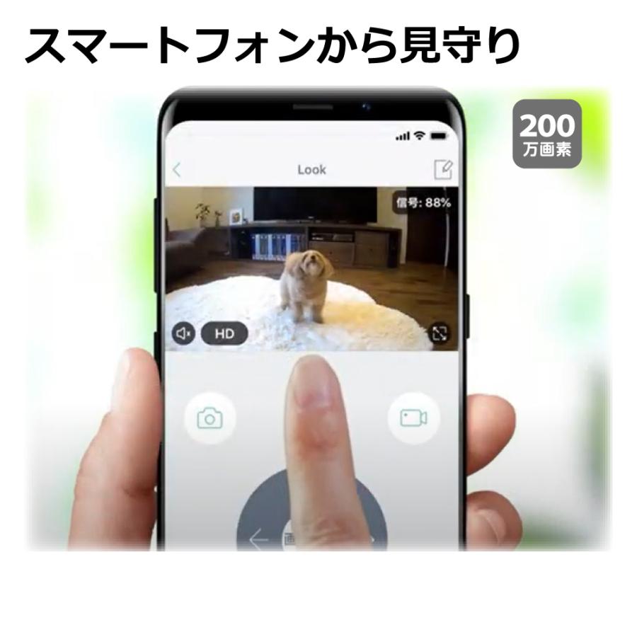見守りカメラ LOOK 防犯 カメラ 小型 屋内 ワイヤレス スマホ対応 ペット 高齢者 リッチェル | リッチェル | 02
