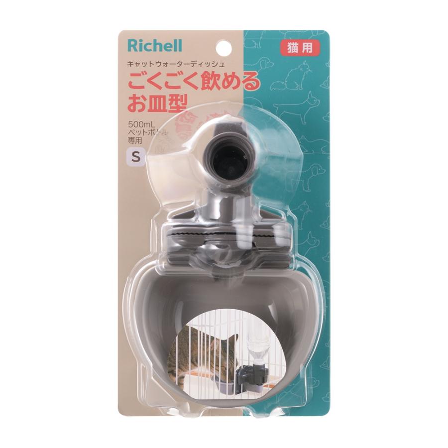 キャットウォーターディッシュ S 給水器 水入れ 水のみ器 水飲み ペット 猫 の 水分補給 リッチェル Richell 公式ショップ |  | 05