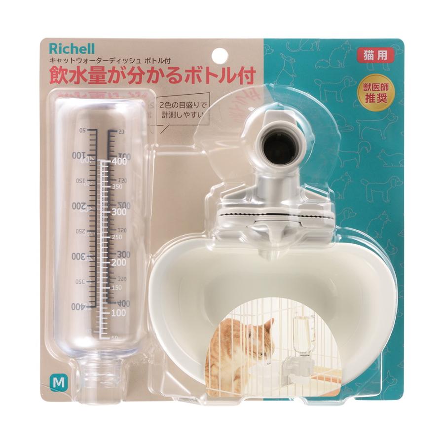 猫 給水器 キャットウォーターディッシュ M ボトル付 リッチェル 水飲み ペット ケージ 自動給水 猫用 | リッチェル | 02