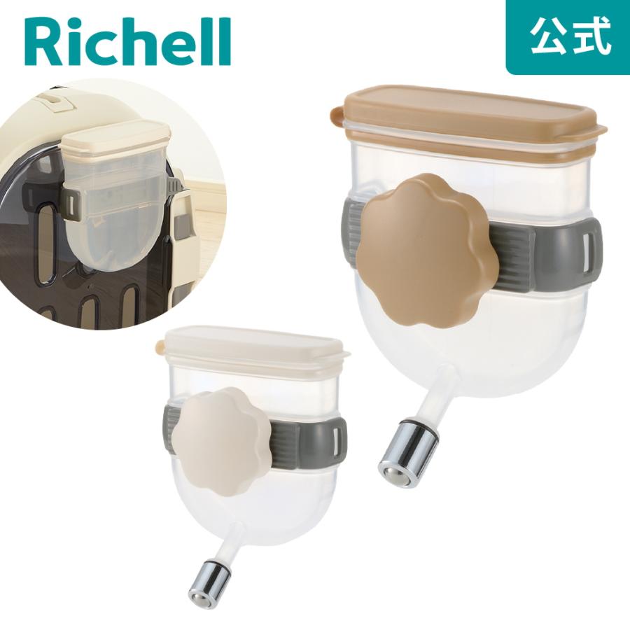 日本代理店正規品 リッチェル ペット用ウォーターノズル キャリー用 通販 リッチェル ペット用 ウォーターノズル キャリー用 ブラウン