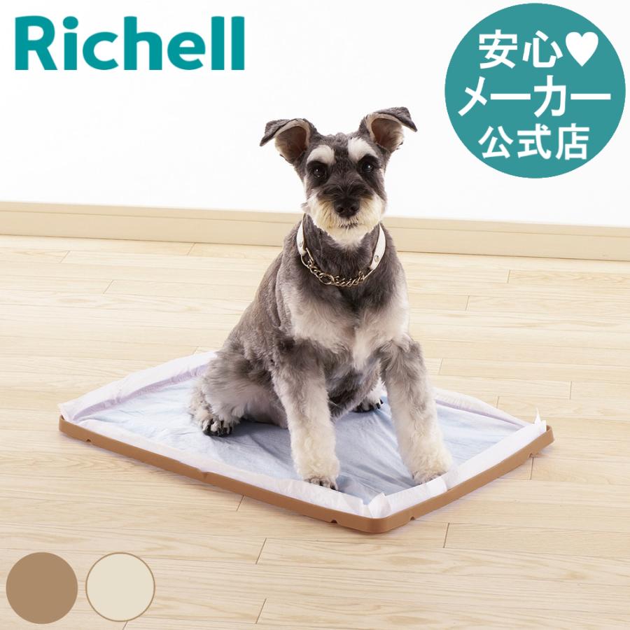 Nおでかけシーツトレー ワイド ペット用トイレ 犬用トイレ 犬トイレ ドッグトイレ マット 中型犬 リッチェル Richell 公式ショップ