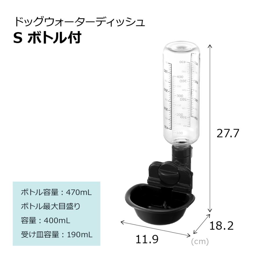 ES ドッグウォーターディッシュ S ボトル付き 給水器 水入れ 水のみ器 水飲み ペット 犬 部品 パーツ 当店限定カラー プラスチック リッチェル 公式 | リッチェル | 07