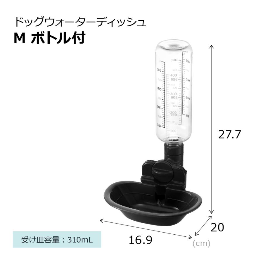 ES ドッグウォーターディッシュ M ボトル付き 給水器 水入れ 水のみ器 水飲み ペット 犬 部品 パーツ 当店限定カラー プラスチック リッチェル 公式 | リッチェル | 07