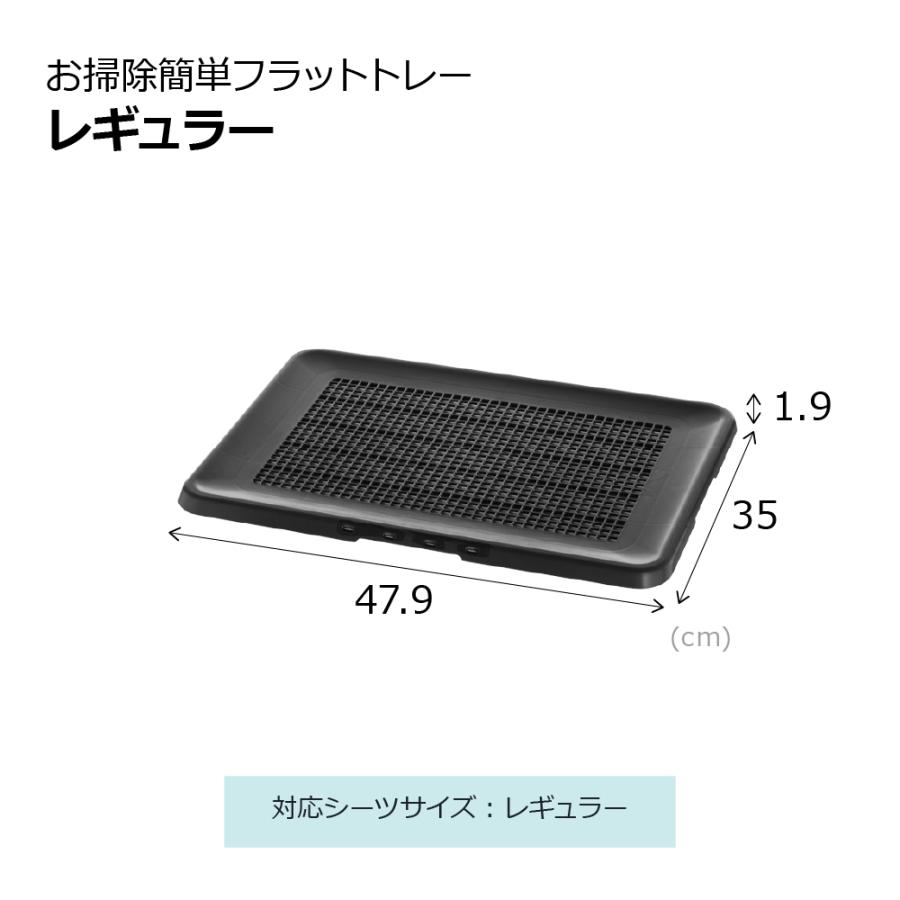 ES お掃除簡単フラットトレー レギュラー ペット ドッグ 犬 用 トイレ 小型犬 当店限定カラー プラスチック リッチェル 公式 | リッチェル | 06