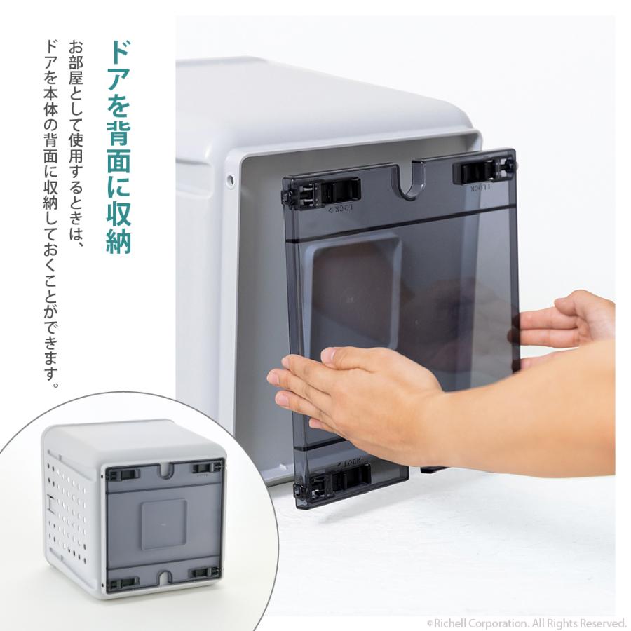 キュービックルーム 旅行 おでかけ 防災グッズ ペット 猫 ハウス キャリー プラスチック 日本製 国産 リッチェル公式ショップ Richell | リッチェル | 03