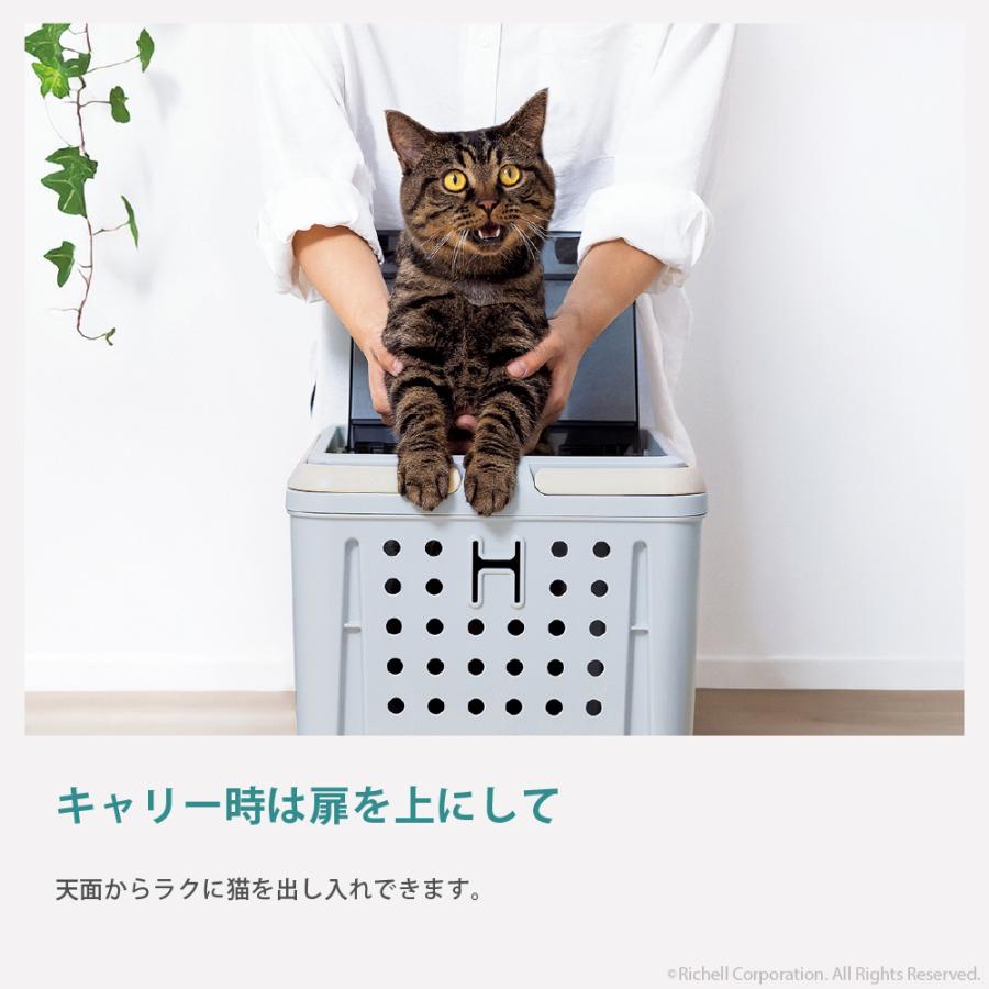 キュービックルーム 旅行 おでかけ 防災グッズ ペット 猫 ハウス キャリー プラスチック 日本製 国産 リッチェル公式ショップ Richell | リッチェル | 04