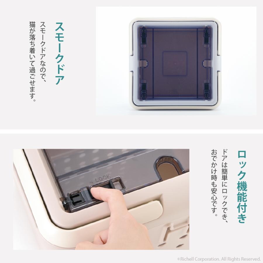 キュービックルーム 旅行 おでかけ 防災グッズ ペット 猫 ハウス キャリー プラスチック 日本製 国産 リッチェル公式ショップ Richell | リッチェル | 06