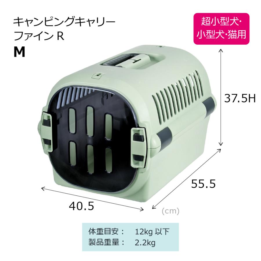 キャンピングキャリーファインR M クレート キャリー 旅行 おでかけ 防災 ペット 犬 猫 超小型犬 小型犬 プラスチック 日本製 国産 リッチェル 公式 | リッチェル | 13