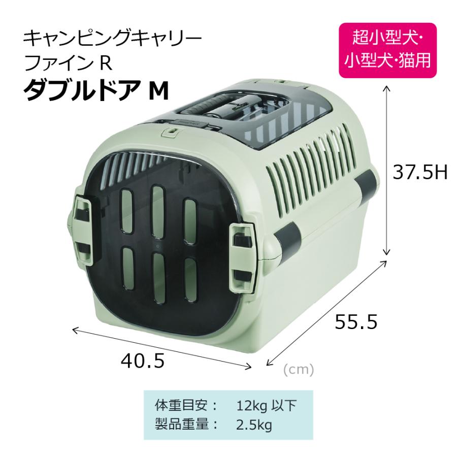 キャンピングキャリーファインR ダブルドア M クレート キャリー 旅行 おでかけ 防災 ペット 犬 猫 超小型犬 小型犬 プラスチック 日本製 国産 リッチェル 公式 | リッチェル | 14