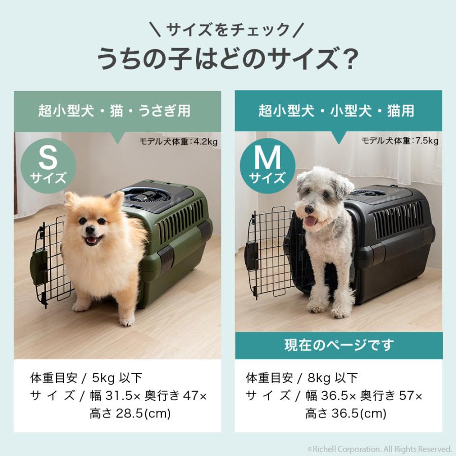 【配送区分R1】ES キャンピングキャリーR ダブルドア M 旅行 おでかけ 防災 超小型 小型犬 リッチェル 公式 | リッチェル | 11