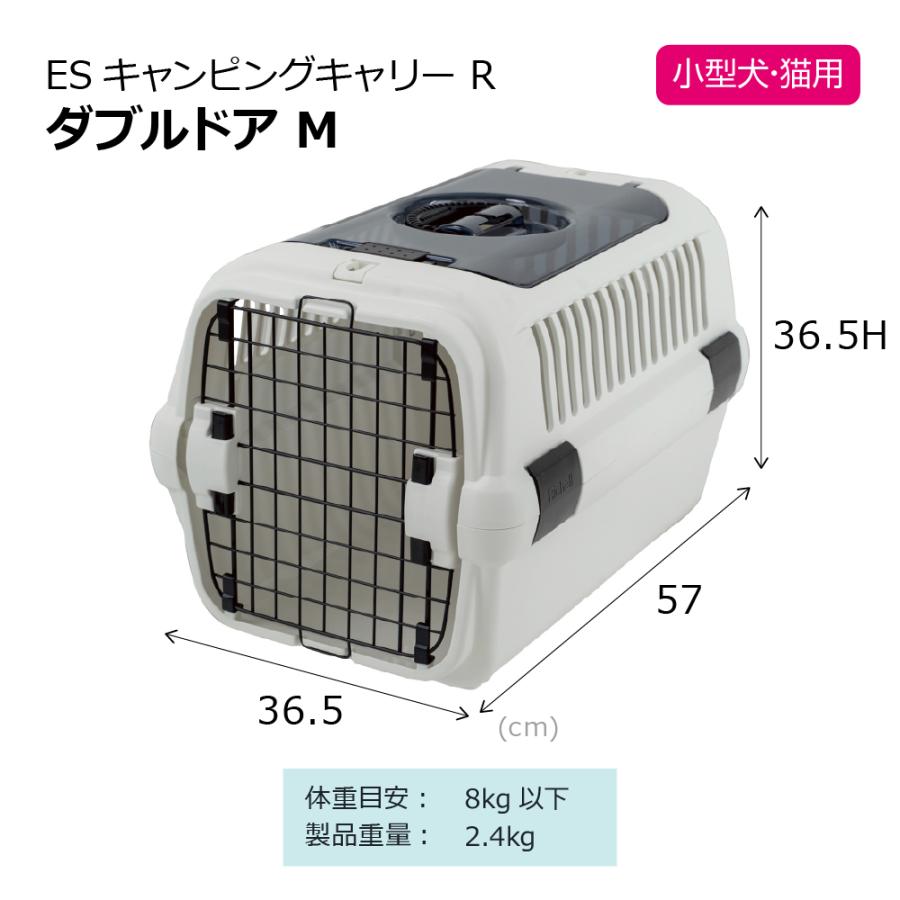 ES キャンピングキャリーR ダブルドア M クレート キャリー 旅行 おでかけ 防災 ペット 犬 猫 超小型犬 小型犬 プラスチック リッチェル 公式ショップ Richell | リッチェル | 13