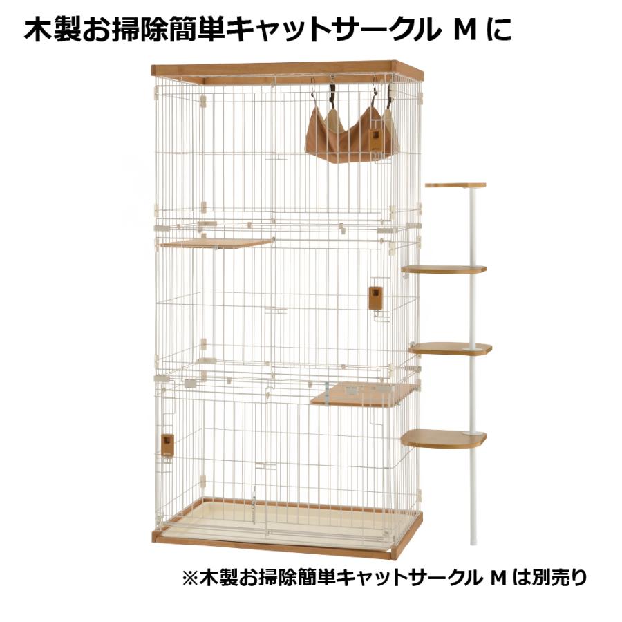 キャットサークル用てっぺんステップ 4段 キャットタワー ケージ  猫 タワー ゲージ 踏み 台 リッチェル | リッチェル | 06