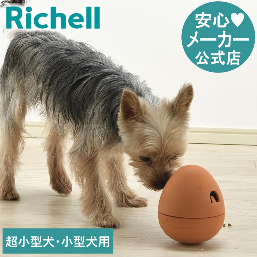 グルー ローリーポーリー エサ入れ 知育 玩具 ペット 犬 ドッグ 用品 おやつ フード トイ 合成ゴム リッチェル Richell 公式 | リッチェル