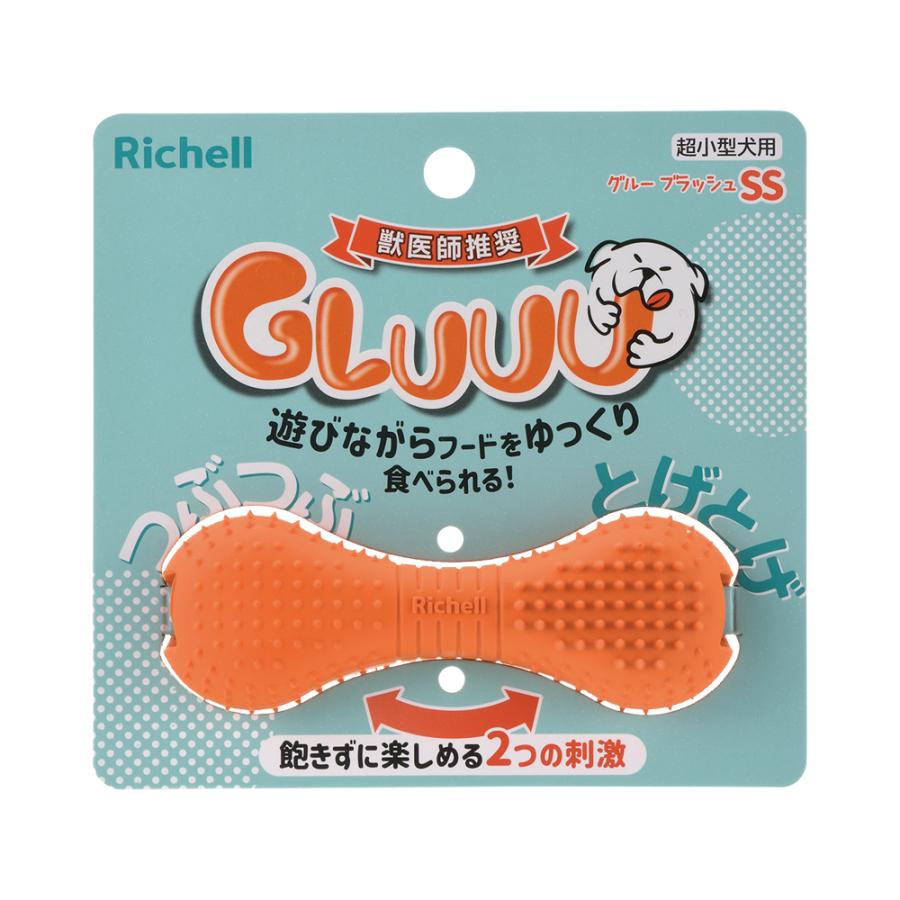 犬 おもちゃ グルー ブラッシュ SS リッチェル 知育 玩具 ペット 用品 小型犬  おやつ  フード 噛む トイ | リッチェル | 02