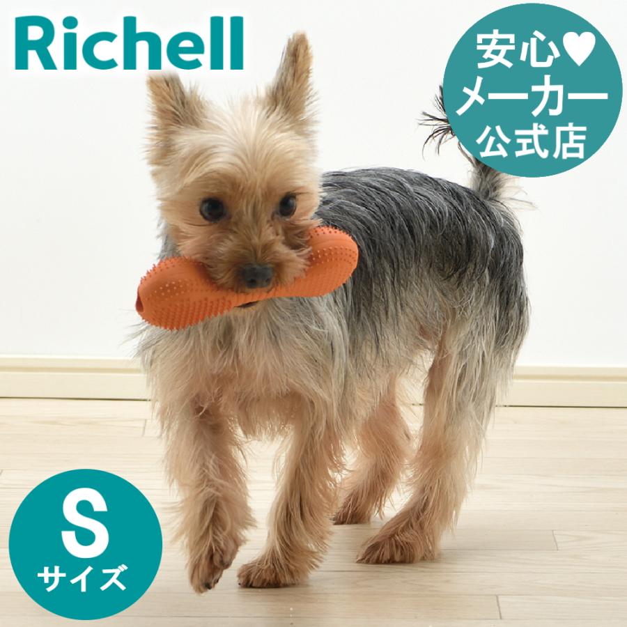 犬 知育玩具 グルー ブラッシュ S 噛む おもちゃ 早食い防止 ペット 用品 おやつ フード リッチェル 公式 | リッチェル