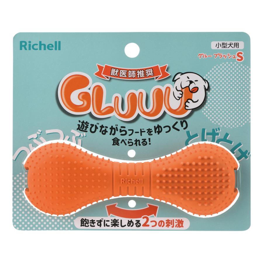 犬 知育玩具 グルー ブラッシュ S 噛む おもちゃ 早食い防止 ペット 用品 おやつ フード リッチェル 公式 | リッチェル | 02