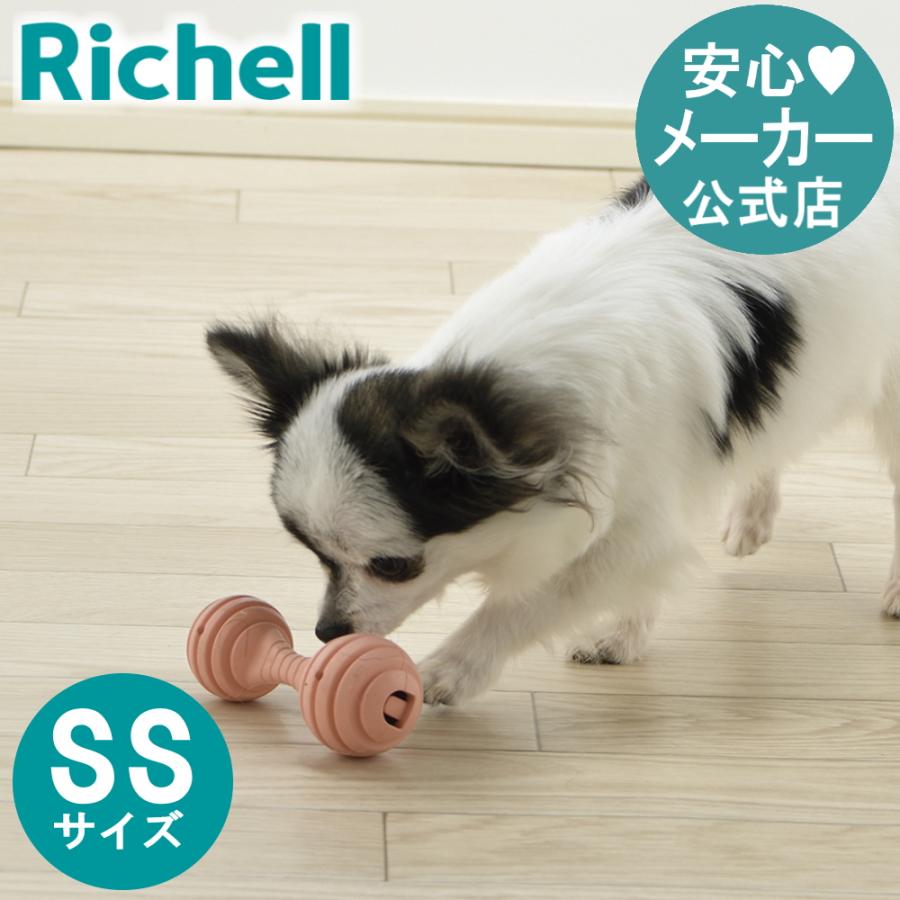 グルー ベンド パピー用 SS エサ入れ 知育 玩具 ペット 犬 ドッグ 用品 おやつ フード トイ 合成ゴム リッチェル Richell 公式 | リッチェル