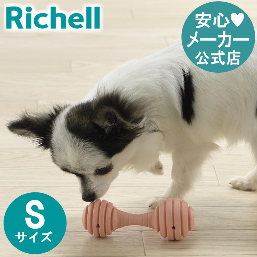 犬 おもちゃ グルー ベンド パピー用 S リッチェル 知育 玩具 ペット 用品 小型  おやつ  フード 噛む トイ | リッチェル