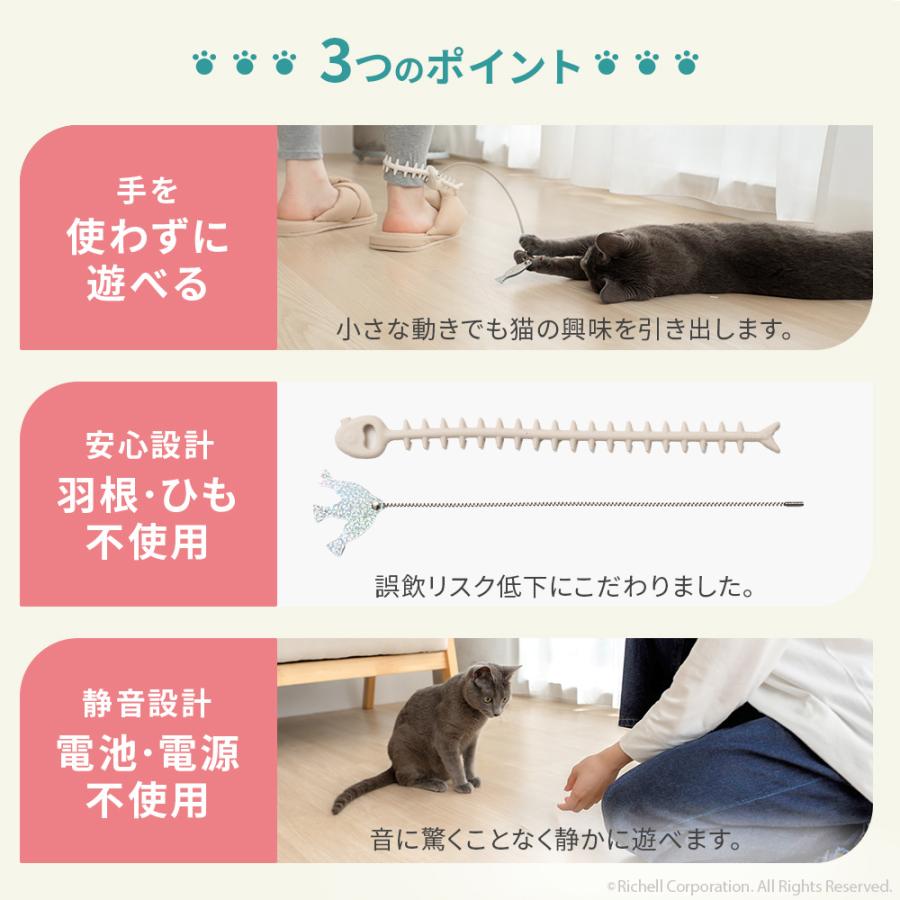 【配送区分R1】ニャーオ ぶらりん足じゃらし 猫用 ネコ おもちゃ 猫じゃらし  リッチェル 公式 | リッチェル | 04