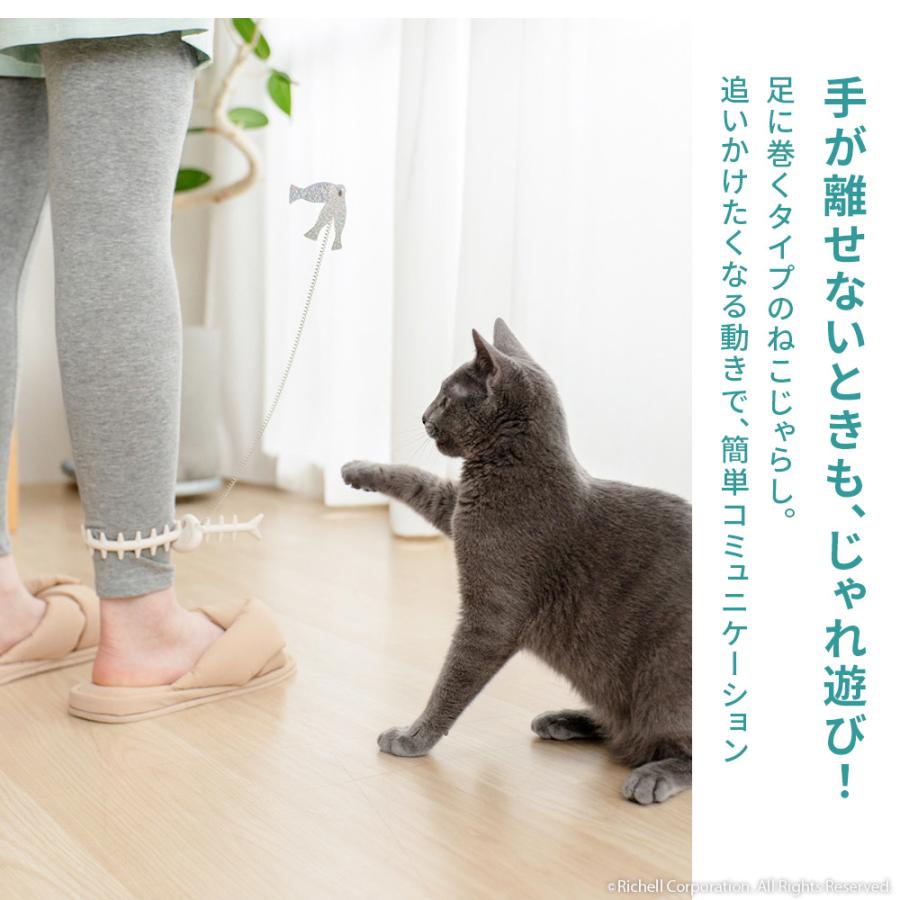 【配送区分R1】ニャーオ ぶらりん足じゃらし 猫用 ネコ おもちゃ 猫じゃらし  リッチェル 公式 | リッチェル | 05