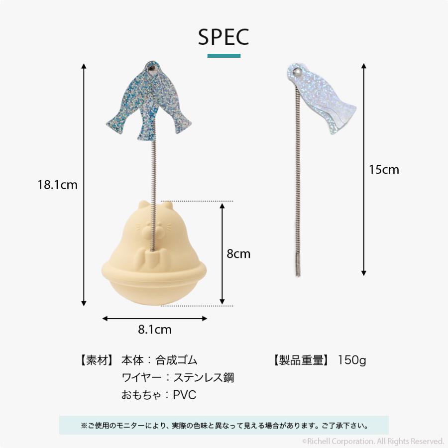 【配送区分R1】ニャーオ ゆらりん床じゃらし 猫用 ネコ おもちゃ 猫じゃらし  リッチェル 公式 | リッチェル | 14