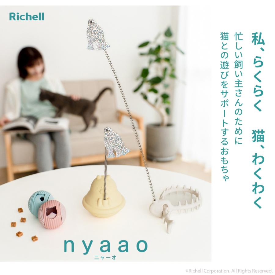 【配送区分R1】ニャーオ ゆらりん床じゃらし 猫用 ネコ おもちゃ 猫じゃらし  リッチェル 公式 | リッチェル | 03