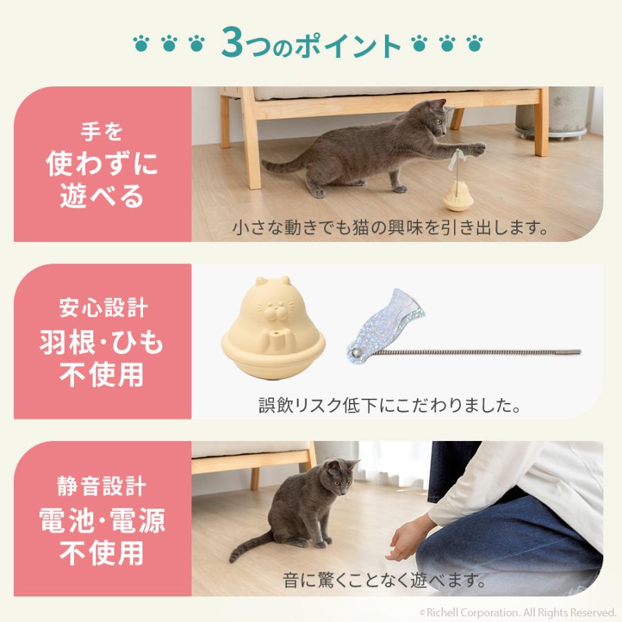 【配送区分R1】ニャーオ ゆらりん床じゃらし 猫用 ネコ おもちゃ 猫じゃらし  リッチェル 公式 | リッチェル | 04