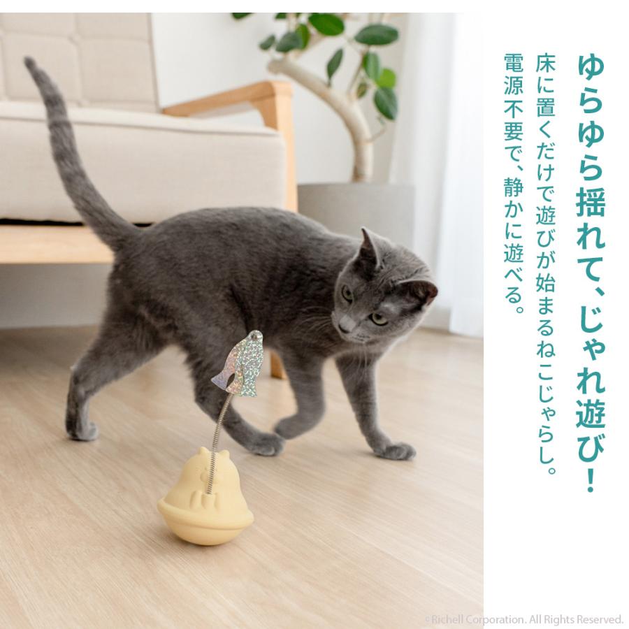 【配送区分R1】ニャーオ ゆらりん床じゃらし 猫用 ネコ おもちゃ 猫じゃらし  リッチェル 公式 | リッチェル | 05