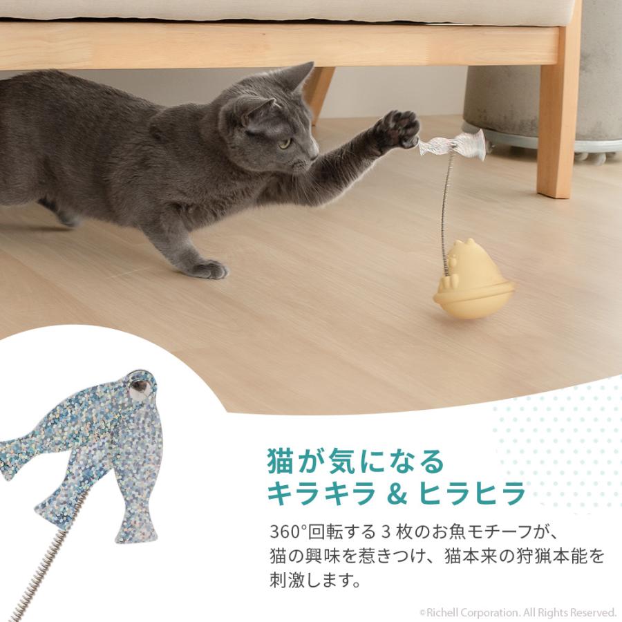 【配送区分R1】ニャーオ ゆらりん床じゃらし 猫用 ネコ おもちゃ 猫じゃらし  リッチェル 公式 | リッチェル | 08