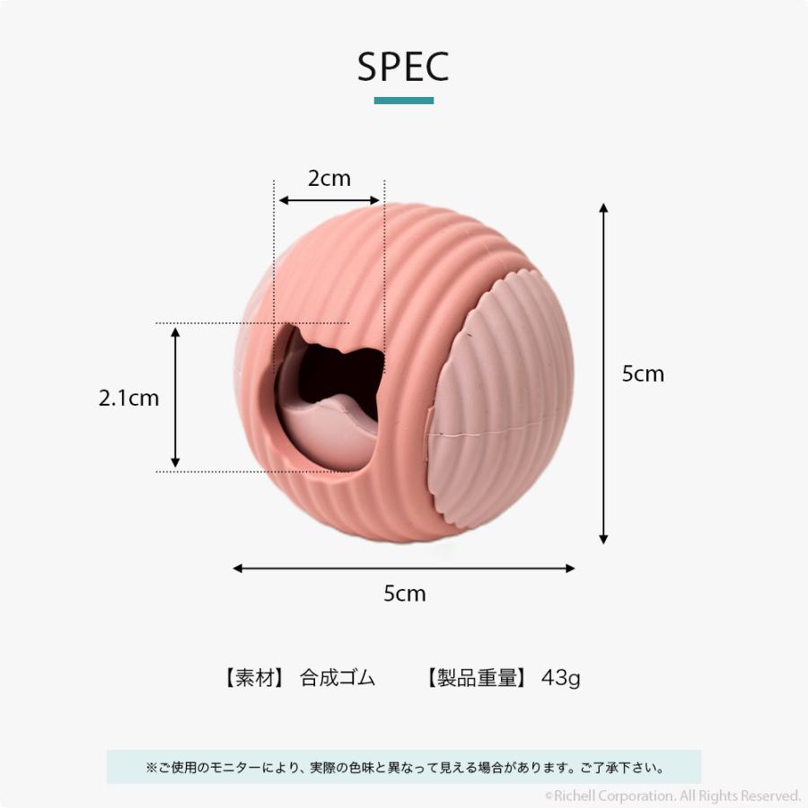 【配送区分R1】ニャーオ ごほうびボール 猫用 ネコ おもちゃ キャットボール おやつボール リッチェル 公式 | リッチェル | 16