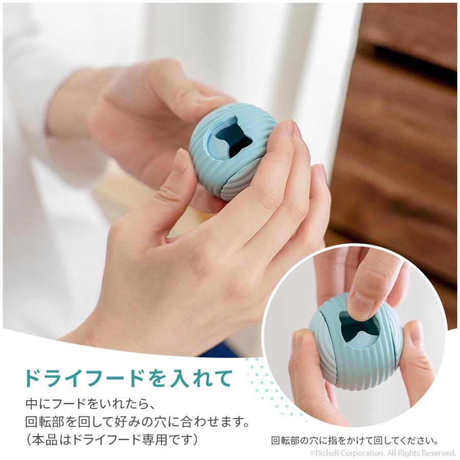 【配送区分R1】ニャーオ ごほうびボール 猫用 ネコ おもちゃ キャットボール おやつボール リッチェル 公式 | リッチェル | 08
