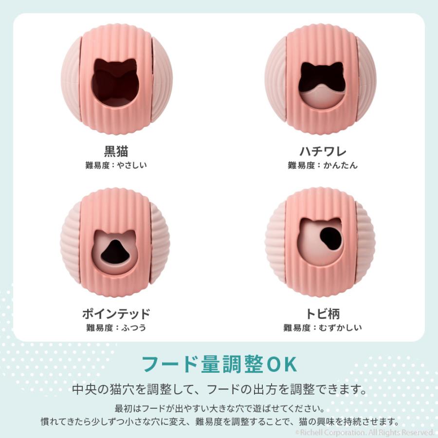 【配送区分R1】ニャーオ ごほうびボール 猫用 ネコ おもちゃ キャットボール おやつボール リッチェル 公式 | リッチェル | 09