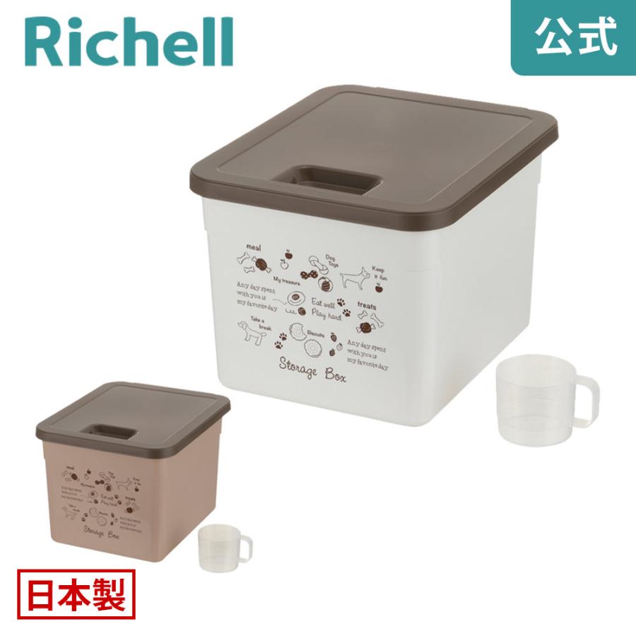 ドッグフードストレージボックス 日本製 リッチェル Richell 公式ショップ | リッチェル